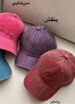 کلاه کپ سنگشور - Image 8