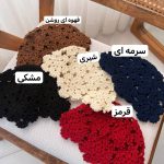 کلاه لئونی قلاب بافی شکوفه