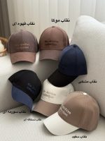 بیسبالی دو رنگ collection - Image 10